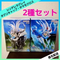 ウマ娘 BANPRESTO EVOLVE オグリキャップ タマモクロス 【２種】