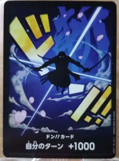 ワンピースカードドン!!カードノーマル ロロノア・ゾロ