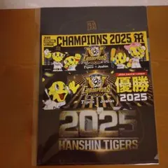 阪神タイガース 2025 チャンピオン記念グッズ