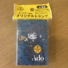 2026年最新】Ado ジョージアの人気アイテム - メルカリ