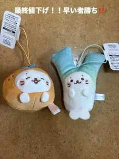 新品未使用 しろたん✕初音ミク マスコット オレンジ ネギ 2個セット