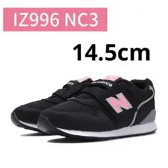 ニューバランス　キッズスニーカー　IZ996NC3 ベビーシューズ 14.5cm