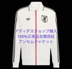 adidas 日本代表 W杯2026 アンセムジャケット ジャージ Lサイズ - メルカリ
