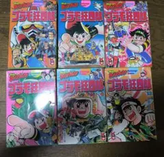 2026年最新】プラモ狂四郎 15 の人気アイテム - メルカリ