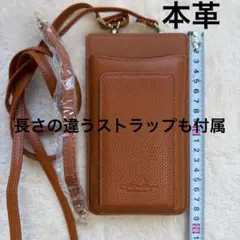 日本製定価　13,000円程　本革 ブラウン スマホショルダー