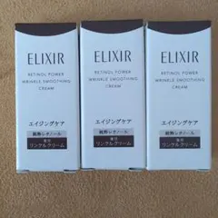 資生堂 レチノパワーリンクルクリームba 2g×3