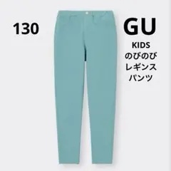 GU KIDS のびのびレギンスパンツ スキニーパン　エメラルドグリーンのサムネイル