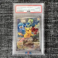 PSA10 ピカチュウ 001/SV-P プロモ スカーレット - メルカリ