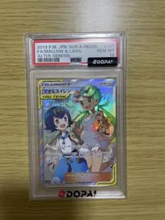 マオ&スイレン SR GEM MT 10 ポケモンカード