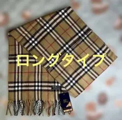 Burberrys チェック柄 マフラー 100%ラムウール 新品 ロングタイプ