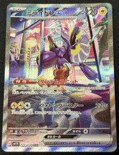 ポケカ ポケモンカード バイオレットex ミライドンex SAR