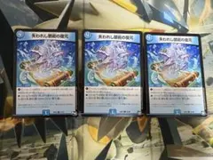 失われし禁術の復元 3枚