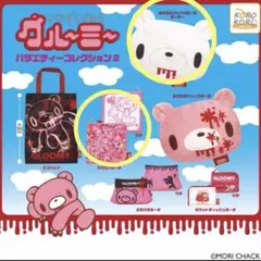 グルーミー バラエティーコレクション2 ポーラー スクエアポーチ