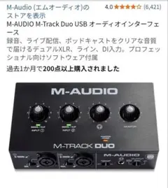 【使用回数2〜3回程】M-AUDIO M-Track Duo USB【箱あり】