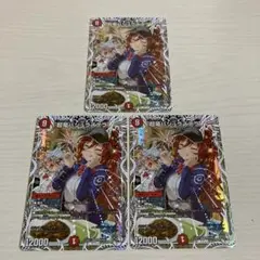 超竜バジュラズテラ キャラプレミアムトレジャー 3枚セット
