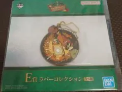 Mrs.GREEN APPLE　一番くじ　E賞　ラバーコレクション