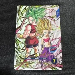 SDV9-PUR5 美品 カリフラ ドラゴンボールスーパーダイバーズ - メルカリ
