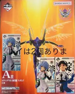 ジ*】様 一番くじ エヴァンゲリオン
