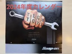 カレンダー『スナップオン』2024年のサムネイル