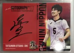 龍神NIPPON 2022 大塚達宣 選手 2022 直筆サインカードA トレカ