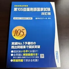 2026年最新】回数別既出問題集の人気アイテム - メルカリ