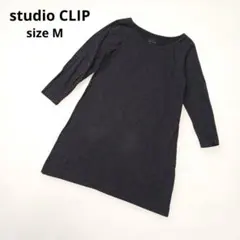 studio CLIP ダークグレー ロングTシャツ 膝丈ワンピース　M