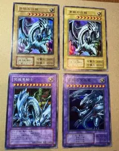 遊戯王 究極竜騎士 プリズマ 4枚まとめ売り - メルカリ