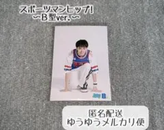 SUPER★DRAGON スパドラ 松村和哉 生写真 スポーツマンヒップ 1枚