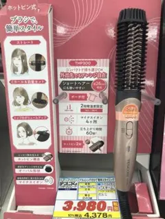 ヘアーアイロン