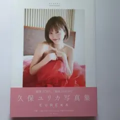 美品希少☆本田美奈子さん写真集『10年目の「ありがとう」』初版 帯付