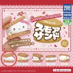 サンリオキャラクターズ スモアサンド