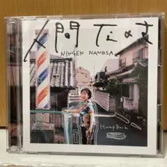 2025年最新】Hump back cdの人気アイテム - メルカリ