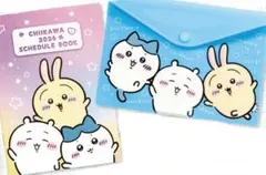 ちいかわ 2026年 スケジュール帳セット