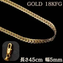 喜平ネックレス メンズ 18KGF 6面カット 45cm 18k 金張り 5mm