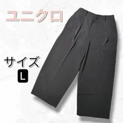 美品 ユニクロ ドレープワイドアンクルパンツ L 黒 タック オフィスカジュアル