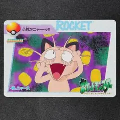 ポケモン アニメコレクション カードダス ピカチュウ ニャース - メルカリ