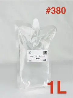 미네랄 허바리움 오일 #380 - 1L (500ml x2)