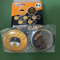 2026年最新】ジャイアンツエニマイくじの人気アイテム - メルカリ