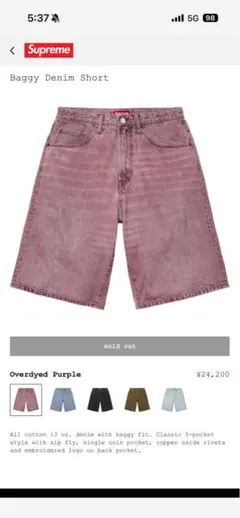supreme Baggy Denim ShortOverdyed Purple - メルカリ