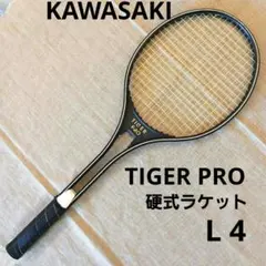 KAWASAKI TIGER PRO 硬式テニスラケットのサムネイル