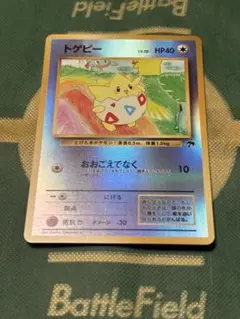 ポケモン - ポケモンカード トゲピー 旧裏 マーク無し トゲピー 星なし 希少 ポケモンカード 旧裏 マークなし - メルカリ