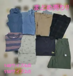 【男の子】パンツ6点・半袖Tシャツ2点・ 140と150サイズ【まとめ売り!!】のサムネイル