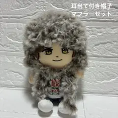 キンプリはぴぬい　耳当て付き帽子とマフラーセット