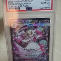 メガサーナイトex SAR MEGA 拡張パック メガシンフォニア キラ 08