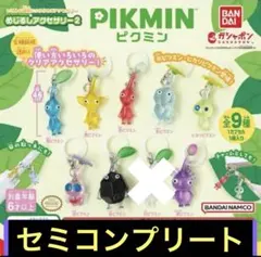 匿名発送】ピクミン めじるしアクセサリー2 全9種コンプリートセット
