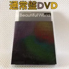 【通常盤DVD】嵐『Beautiful World』〈2枚組〉　　　s2563h