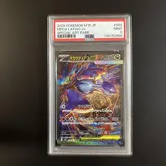 2026年最新】ラティアスEX sar psa9の人気アイテム - メルカリ