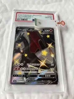 2026年最新】リザードンv ssr psa10の人気アイテム - メルカリ