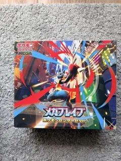 ポケモンカードゲーム MEGA 拡張パック メガブレイブ ポケモンセンターセット