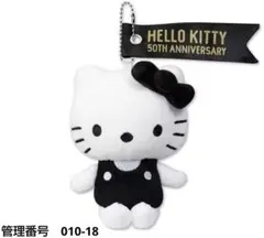 キティ 50周年記念 ぬいぐるみマスコット ボールチェーン ブラック 新品